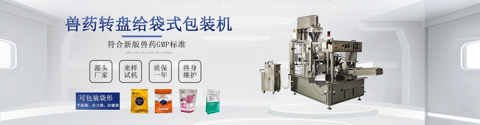 全自动颗粒包装机