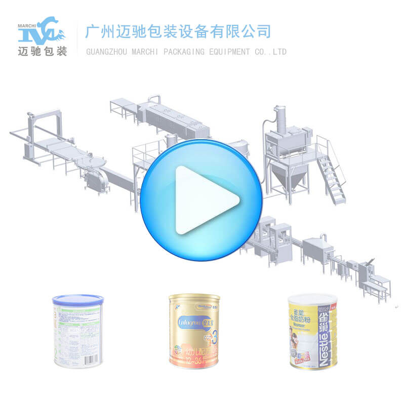粉體罐裝(zhuang)生產線(xian)視頻