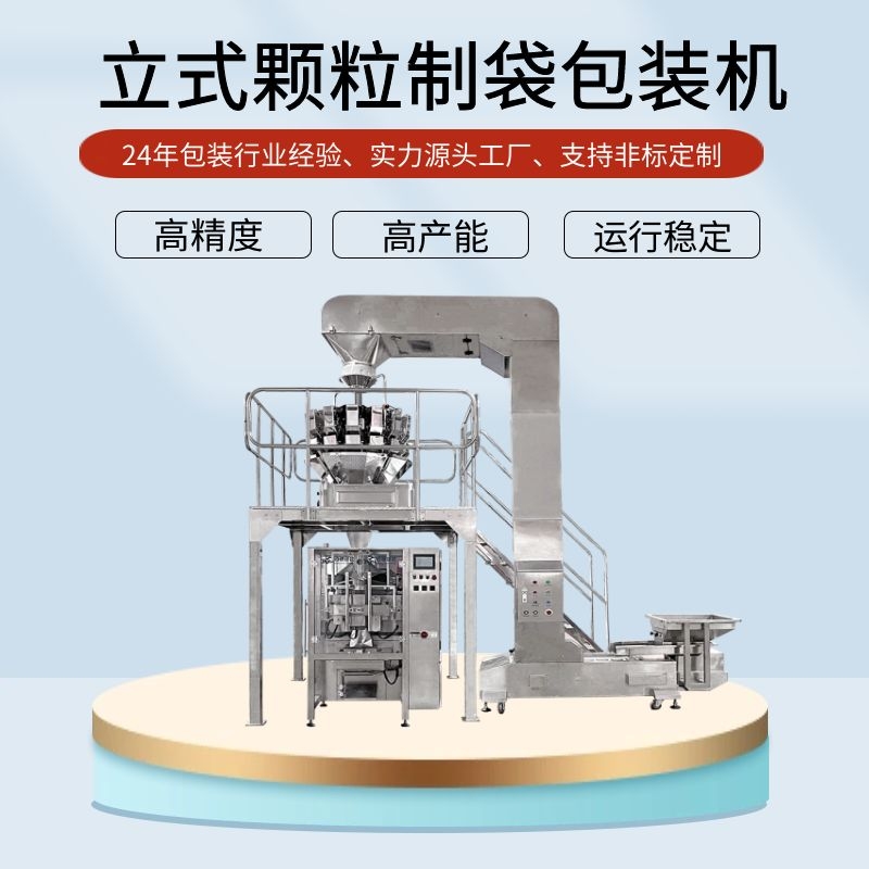 自动茶叶包装机小型