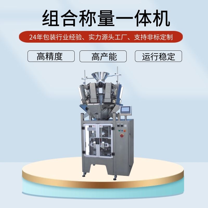 小型茶叶泡袋包装机