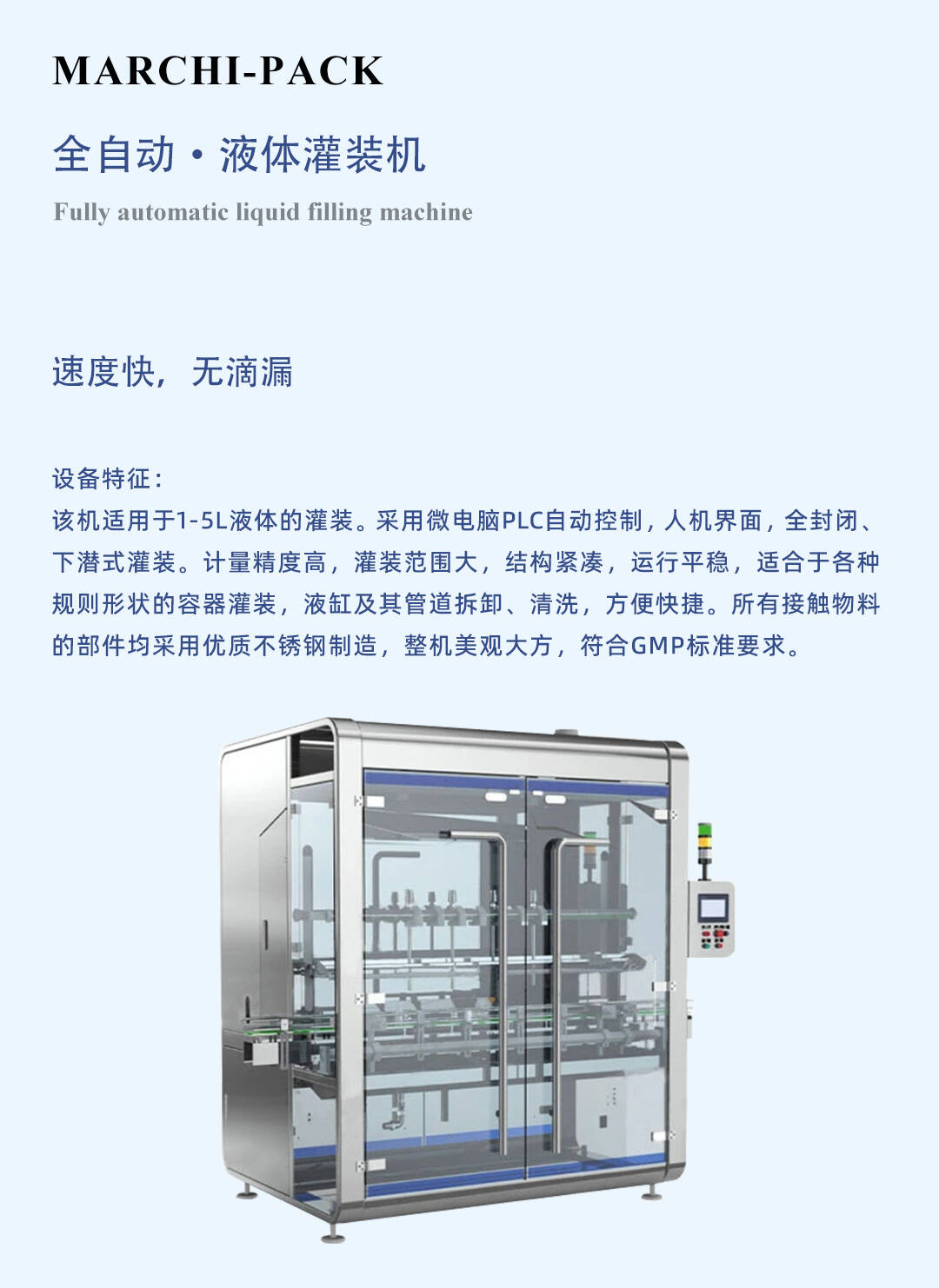 口服液灌装机